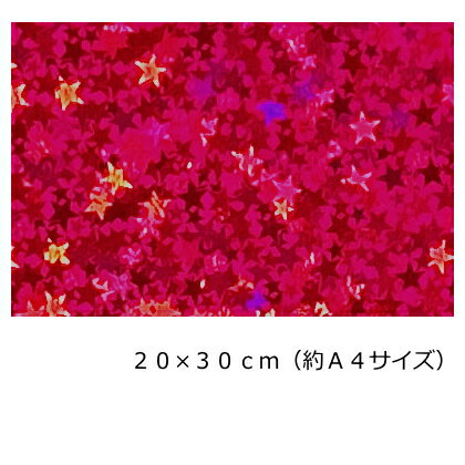 Other - ホログラムシート(シールタイプ) リトルスター チェリーピンク20cm×30cm(約A4サイズ)