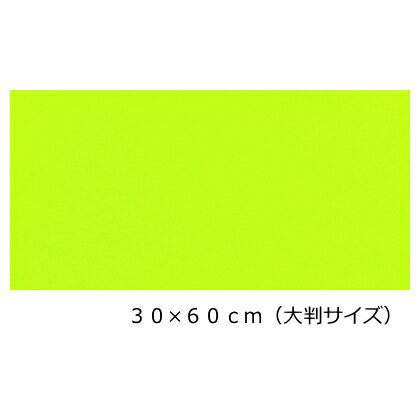 反射シート(シールタイプ) 蛍光イエロー30cm×60cm(大判サイズ)目立つ!!　メッセージうちわ/応援うちわ/ファンサうちわ/手作りうちわ/メッセージボード/コンサートうちわ/応援ボード/うちわ文字/連結文字パネル/ネームボード
