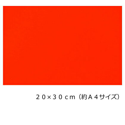 Rakuten - カッティングシート(シールタイプ) 蛍光レッド20cm×30cm(約A4サイズ) 高品質 蛍光シートカッティングシート 中川ケミカル