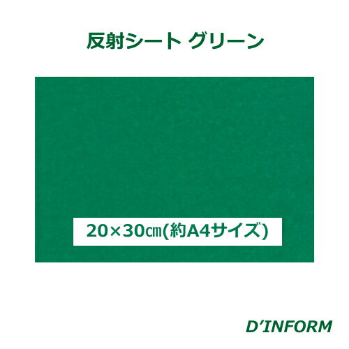 樂天商城 - ガラスビーズ入 ウレタン系樹脂反射シート(シールタイプ) グリーン CL-164 反射材 20cm×30cm(約A4サイズ)反射 シート うちわ