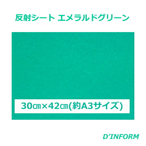 樂天商城 - 高品質 反射シート(ガラスビーズ入 特殊樹脂) エメラルドグリーン(シールタイプ )30cm×42cm(約A3サイズ) うちわ 反射シート