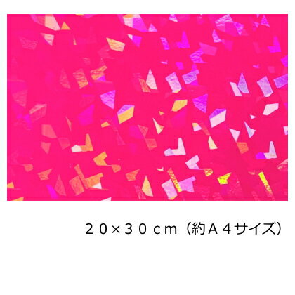 樂天商城 - ホログラムシート(シールタイプ) クリスタル 蛍光ピンク20cm×30cm(約A4サイズ)
