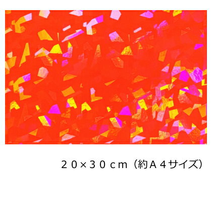Rakuten - ホログラムシート(シールタイプ) クリスタル 蛍光レッド20cm×30cm(約A4サイズ)