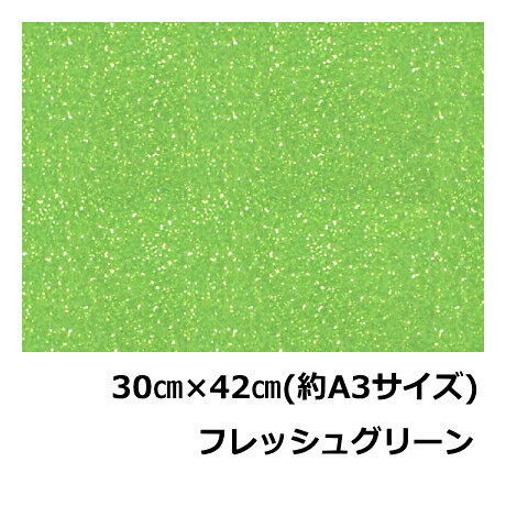 楽天市場】グリッターシート a3の通販