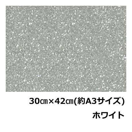樂天商城 - グリッターシート/シールタイプホワイト30cm×42cm(約 A3サイズ)目立つ!!　メッセージうちわ 応援うちわ ファンサうちわ 手作りうちわ メッセージボード コンサートうちわ 応援ボード うちわ文字 連結文字パネル ネームボード