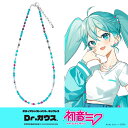 Dr.ガウス ＜初音ミク ver.＞　 管理医療機器認証番号：304AFBZX00005000 男女兼用 磁気ネックレス コンディショニング 睡眠環境改善 リカバリー スポーツ選手愛用 日本製 ドクターガウス