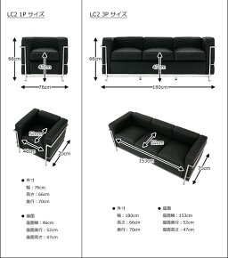 【送料無料】応接セットル・コルビジェlc2(LeCorbusier)LC2(ソファ1人掛け×23人掛け×1)オフィス家具デザイナーズ家具ハイグレード張地