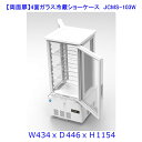 【送料無料】【新商品 未使用】(両面扉)業務用 4面ガラス 冷蔵ショーケース 103L 冷蔵庫 大容量タイプ