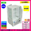 【送料無料】【新商品・未使用】(両面扉)業務用 4面ガラス ...