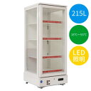 【送料無料】【新品・未使用】業務用　3面ガラスホットショーケース　215L　LED照明　ホット