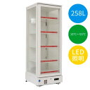 【送料無料】【新品・未使用】業務用 3面ガラスホットショーケース 258L LED照明 ホット