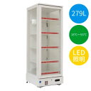 【送料無料】【新品・未使用】業務用 3面ガラスホットショーケース 279L LED照明 ホット