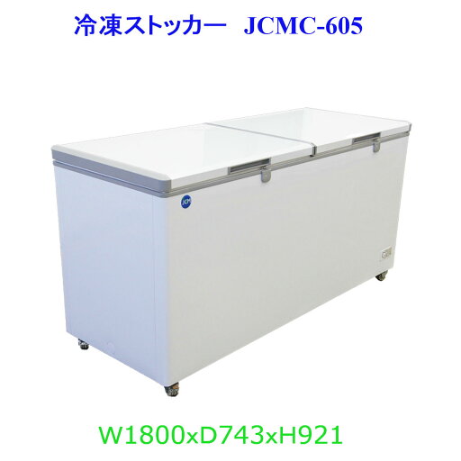 【送料無料】【新品・未使用】業務用 605L -20℃ 冷凍ストッカー 冷凍庫 上開き 【送料無料】【新品・未使用】業務用 605L -20℃ 冷凍ストッカー 冷凍庫 上開き