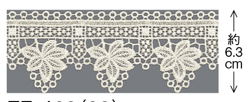 レース用トリム　1.0m　EF-460-02アイボリー【H=6.3cm】