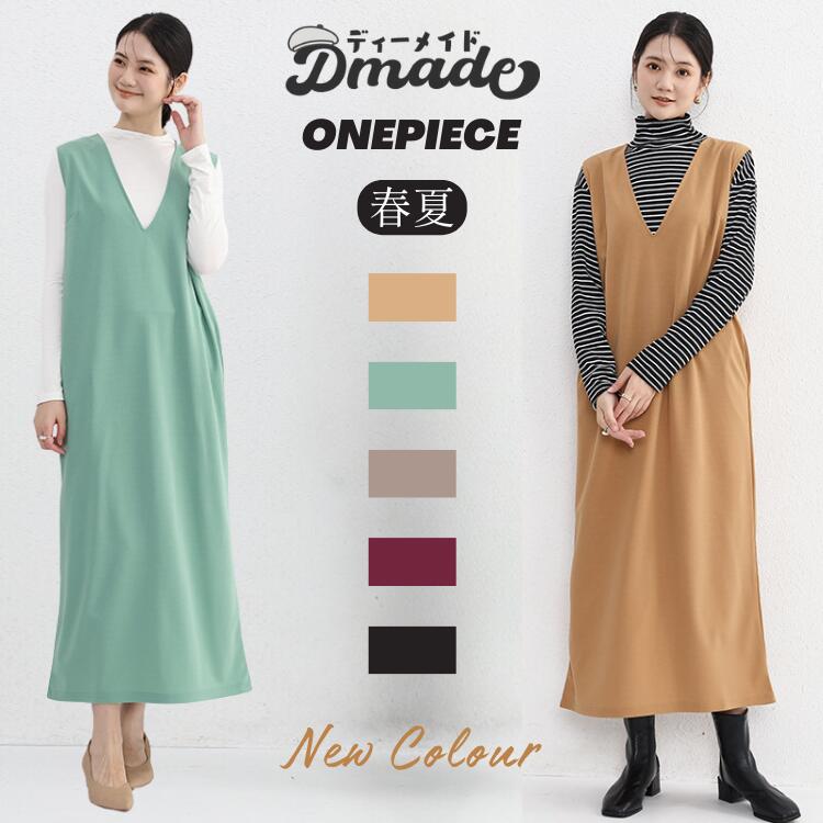 ジャンパースカート ワンピース vネック きれいめ ノースリーブ ロングワンピース 大人 春 秋 冬 ワンピ レディース 韓国ファッション 可愛い マタニティ ノースリーブ ロング aライン 春夏 秋冬 30代 40代 50代 5色 ポケット付き【D MADE】