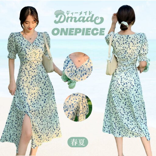 ワンピース 花柄 レトロ ヴィンテージ レディース Vネック Aライン グリーン 花柄 パフスリーブ スリット フリル ロング ワンピース 着痩せ お嬢様 きれいめ ロングワンピース フレア Aライン 半袖 パフスリーブ オフショルダー スリット ロング丈 春夏【D MADE】 ワンピース 花柄 レトロ ヴィンテージ レディース Vネック Aライン グリーン 花柄 パフスリーブ スリット フリル ロング ワンピース 着痩せ お嬢様 きれいめ ロングワンピース フレア Aライン 半袖 パフスリーブ オフショルダー スリット ロング丈 春夏【D MADE】