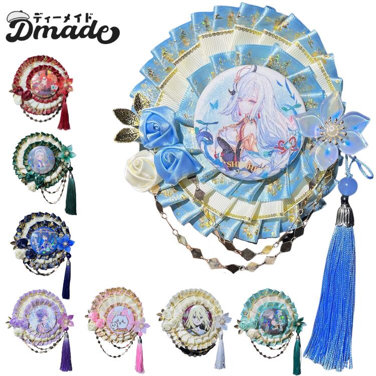 【メール便】バッジ飾り 缶バッジ用ロゼット 缶バッジ用 可愛い 9色選べる 痛ロゼット バッジ用 痛バッグ 飾り ロマンチック 手作りロゼット リボン 華やか 痛バッグ装飾 缶バッジ 痛バ ロゼット 推し活 磁石付 55mm 58mm 75mm 痛バッグ 手作りロゼット(4)