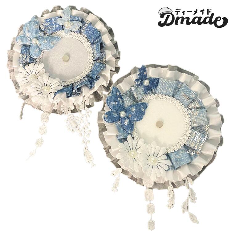 【メール便】バッジ飾り チャイナー風 中国風 花 蝶 レース デニム 装飾 カトラリー風 スパンコール ア..