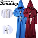 ハロウィン コスプレ 神父 十字架牧師 宣教師 ローブ 変装 牧師 ハロウィン 衣装 メンズ キリスト教 修士 大人用 仮装 死神 ント フードあり 修道士 白 ワインレッド 黒 ブルー 茶色 文化祭 cosplay ハロウィン衣装 演出服 送料無料|詳細画像