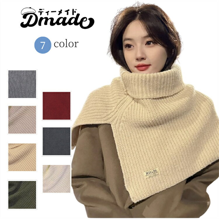 無地ニットマフラーネックウォーマー...