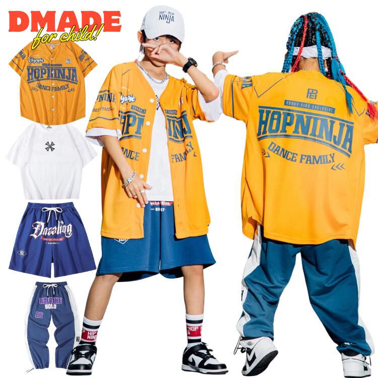 キッズダンス衣装 ベースボールシャツ イエロー tシャツ 白 パンツ 青 スウェット 男の子 女の子 トップス ショートパンツ ズボン 子供服 ヒップホップ キッズ ダンス衣装 ストリート系 hiphop 120 130 140 150 160 170【D MADE】