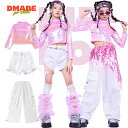 ダンス衣装 キラキラ レーザー 桜色 白 ピンク ホワイト デザイン レディース ベルト ショーツ パンツ トップス レディース ヒップホップ チアガール ステ...