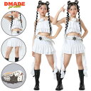 セットアップ キッズダンス レディース トップス スカート 白 ホワイト へそ出し 無地 花 かわいい ジャズダンス キッズ 子供 女の子 おしゃれ 可愛い 韓...