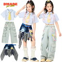 チアダンス デニム服 ストライプ セットアップ チェック柄 日常 子供服 キッズダンス衣装 ステージ衣装 おしゃれ ダンス衣装 演出服 応援団 練習着 ダンスウェア 女の子 キッズ ガールズ キッズダンス ファッション jazz ジャズダンス レッグウォーマー 青 ブルー【D MADE】