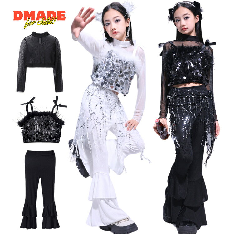 キッズダンス衣装 スパンコール セットアップ ダンスウェア キッズ ガールズ ファッション 韓国 ダンス衣装 おしゃれ jazz チアガール 応援団 女の子 ステージ衣装 ヒップホップ ジャズダンス 子供服 HIPHOP 練習着 子供 演出服 へそ出し 白 ホワイト 黒 ブラック【D MADE】