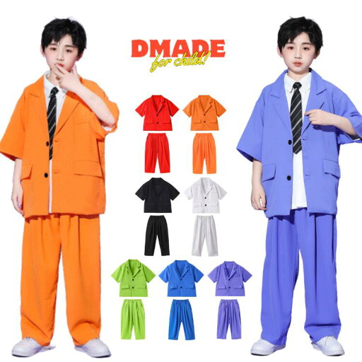 スーツ ダンス衣装 セットアップ 7色 スーツセット半袖 子供服 キッズ ダンス衣装 ジャズ 女の子 男の子 ジャケット パンツ かっこいい k-pop ヒップホップ 中学生 韓国風 演出服 団体服 可愛い おしゃれ レッスン hiphop 発表会 人気 110-180cm【D MADE】 スーツ ダンス衣装 セットアップ 7色 スーツセット半袖 子供服 キッズ ダンス衣装 ジャズ 女の子 男の子 ジャケット パンツ かっこいい k-pop ヒップホップ 中学生 韓国風 演出服 団体服 可愛い おしゃれ レッスン hiphop 発表会 人気 110-180cm【D MADE】