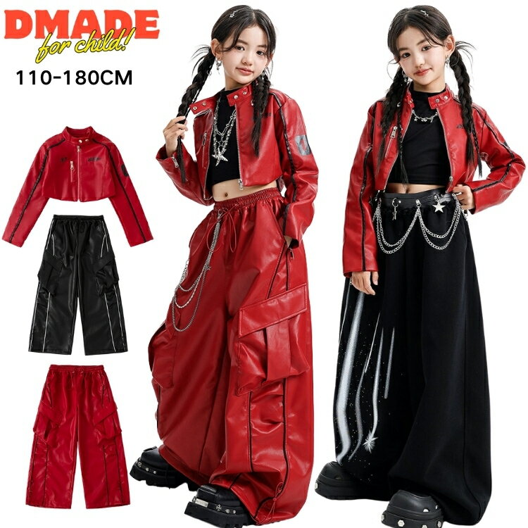 レザーダンスウェア かっこいい キッズダンス 演出服 女の子 ダンス 衣装 レザー キッズ ダンス衣装 ショー 黒 赤 ロンパン ジャケット HIPHOP 衣装 ヒップホップ ダンス衣装 へそ出し 舞台服 キッズ ダンス 衣装 練習着 子供服 キッズ ファッション 110-180