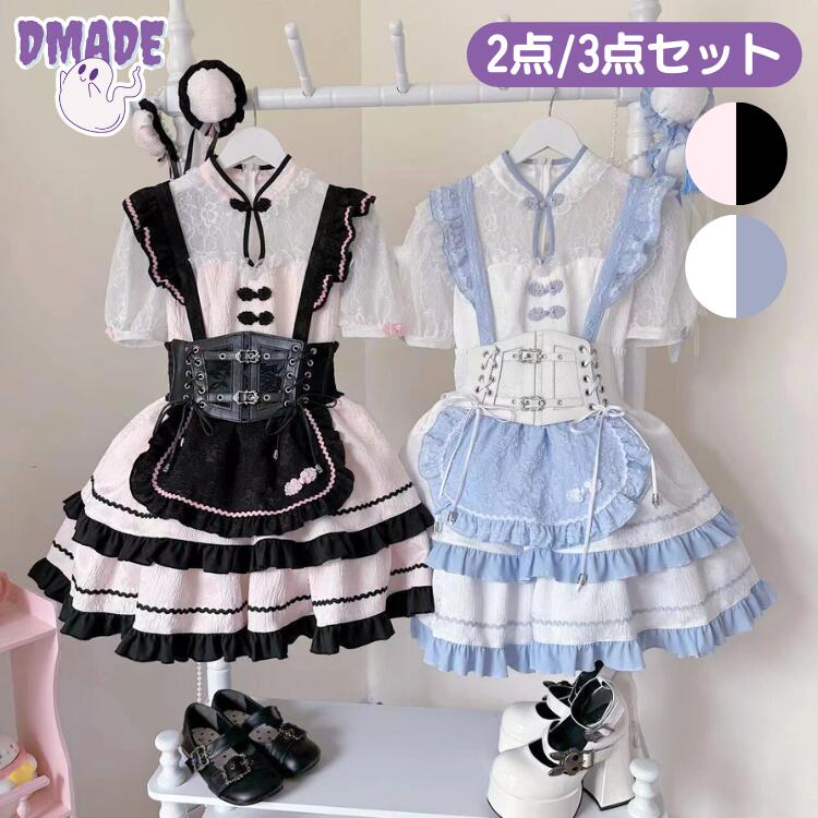 楽天市場】和風メイド(レディースファッション)の通販 楽天市場】和風メイド(レディースファッション)の通販