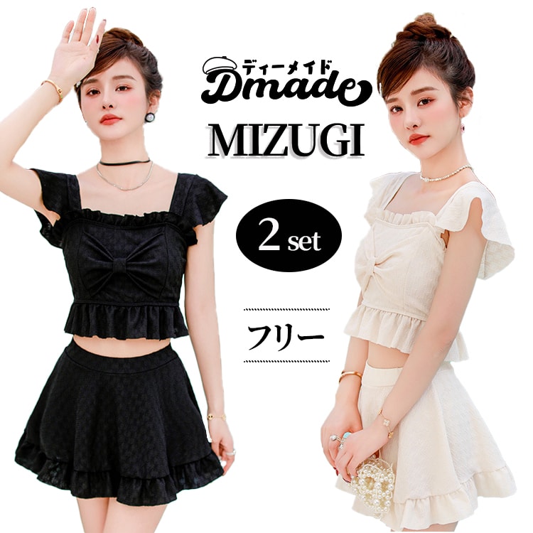 水着 ビキニ レディース チェック柄 水着 韓国 タンキニ セパレート 海 プール 温泉 夏 水着 みずぎ 学生 少女 体型カバー サマー 小胸も安心 水着 女性用 大人 レディース 韓国風 可愛い 水着 タンキニ 露出控えめ セパレート スカート 20代 30代 40代【D MADE】