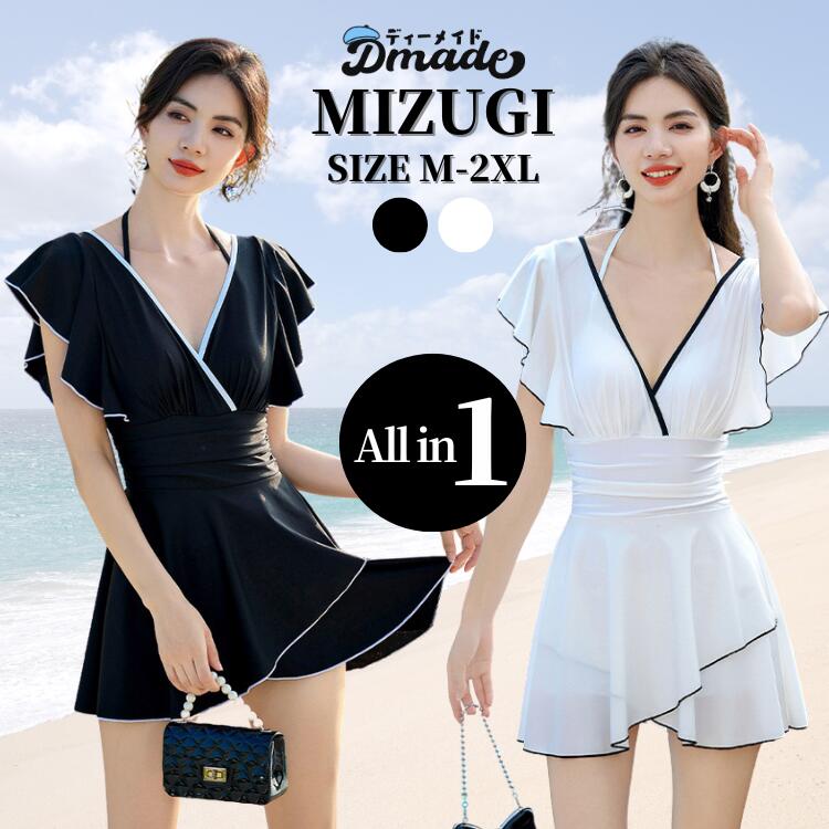 ワンピース水着 体型カバー 韓国 レディース 水着 大きいサイズ V ネック フリル 体型カバー水着 オールインワン 露出控えめ 黒 シンプル かわいい 可愛い みずぎ 大人水着 ワンピース おしゃれ ミセス ママ水着 ぽっちゃり 大人っぽい バックシャン お尻 30代 40代 50代