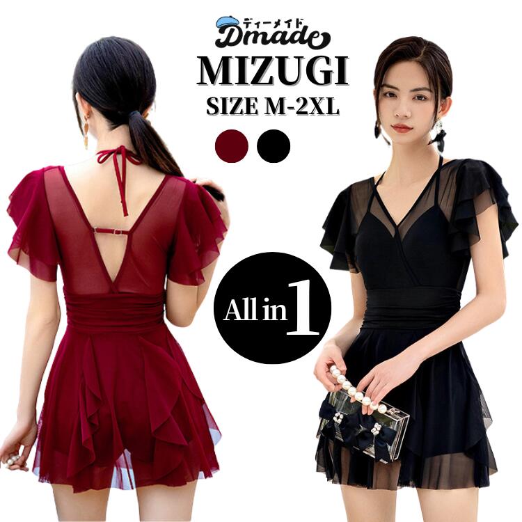 水着 ワンピース ワインレッド 体型カバー水着 レディース 大きいサイズ ワンピース水着 体型カバー 水..