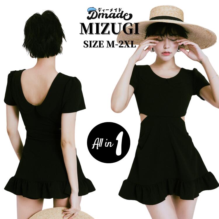 ワンピース水着 体型カバー 韓国 レディース 水着 大きいサイズ フリル 体型カバー水着 半袖 オールインワン 露出控えめ 黒 シンプル かわいい 可愛い みずぎ 大人水着 ワンピース おしゃれ ミセス ママ水着 ぽっちゃり 大人っぽい バックシャン お尻 30代 40代 50代