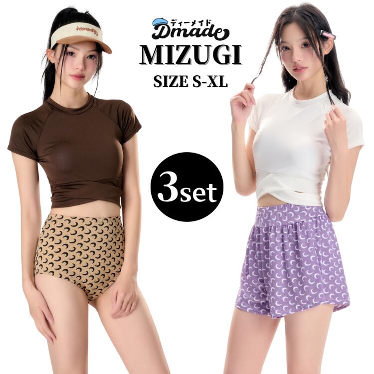フィットネス水着 レディース セパレート 体型カバー水着 半袖 トップス ショートパンツ 3点セット おしゃれ かわいい 女性用 韓国 可愛い お洒落 大人 女子 夏 ラッシュガード 露出控えめ 小胸 盛れる プール 温泉 海 サマー ピーチ 高校生 大学生【D MADE】