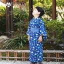 浴衣 虫柄 トンボ カブトムシ 子供 男の子 キッズ 2点セット 浴衣 兵児帯 ブルー ダークブルー 浴衣セット キッズ レトロ 子供服 夏祭り 古典 花火大会 2024新品 写真撮り 10代 90-150cm【D MADE】