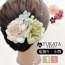 髪飾り 和装ヘアアクセサリー 5点セット 七五三 パール付き フラワー 浴衣 着物 振袖 和装 袴 成人式 卒業式 結婚式 可愛い お洒落