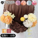 かんざし 2点セット 簪 髪飾り レディース ヘアアクセサリー 装飾品 和風 和物 フラワーモチーフ 花 タッセル 上品 おしゃれ 着物 浴衣 まとめ