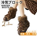 2024秋冬 スノーブーツ 脱げる 裏起毛 雪靴 滑り止め 防寒 冬用 暖かい 歩きやすい 女性用 滑らない レディース 秋冬 快適 フットウェア ウィンターブーツ きれいめ 灰色 褐色 グレー ブラウン リボン ストラップデザイン スノーシューズ 厚底 普段使い 綿靴 通勤 おしゃれ