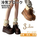 2024秋冬 スノーブーツ 歩きやすい 脱げる 雪靴 レディース 秋冬 快適 滑り止め 防寒 女性用 滑らない 裏起毛 撥水 冬用 綿靴 通勤 スノーシューズ ...
