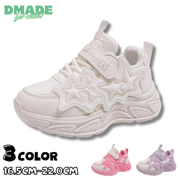 ダンスシューズ キッズ 白 ヒップホップ 星柄 スニーカー マジックテープ スポーツ カジュアル 男の子 ..