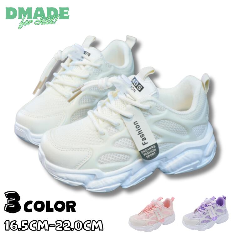キッズダンス ダンスシューズ 白 ヒップホップ キッズ スニーカー スポーツ カジュアル 男の子 女の子 ..