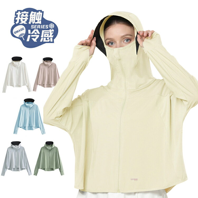 ラッシュガード つば付き 接触冷感 ラッシュガード パーカー レディース 上着 ゆったり 日焼け止め ラ..