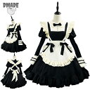 メイド服 パフスリーブ 長袖 黒 白 ワンピース Lolita 大きいサイズ 裾フリル メイドカフェ 萌え レディース メイドドレス コスプレ コスチューム ガーリー 配色 仮装 可愛い cosplay 喫茶店 学園祭 個性的 ハロウィン衣装 出し物 エプロン 洋装 リボン イベント【D MADE】