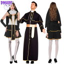 ハロウィン 衣装 仮装 神父 衣装 コスプレ シスター 宣教師 修道女 修士 カップル ペアルック Halloween コスチューム 大人用 メンズ 牧師 ハロ...
