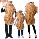 ハロウィン衣装 食べ物 レディース メンズ キッズ 親子服 女性用 男性用 花生 peanut コスプレ衣装 着ぐるみ つなぎ おもしろい コスチューム 子供用...