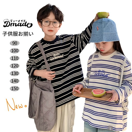 子供服 トレーナー ボーダー柄 インナー tシャツ 長袖 キッズ トップス 綿 兄妹 姉弟 お揃い コーデ 子ども服 キッズトレーナー 薄手 練習着 ジレ 普段着 おしゃれ 子供服 トレーナー ボーダー柄 インナー tシャツ 長袖 キッズ トップス 綿 兄妹 姉弟 お揃い コーデ 子ども服 キッズトレーナー 薄手 練習着 ジレ 普段着 おしゃれ
