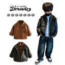 キッズ レザージャケット ブラウン 黒 子供服 秋 男の子 革ジャン レザーコート 個性 ライダースジャケット 子ども服 革コート ボーイズ おしゃれ